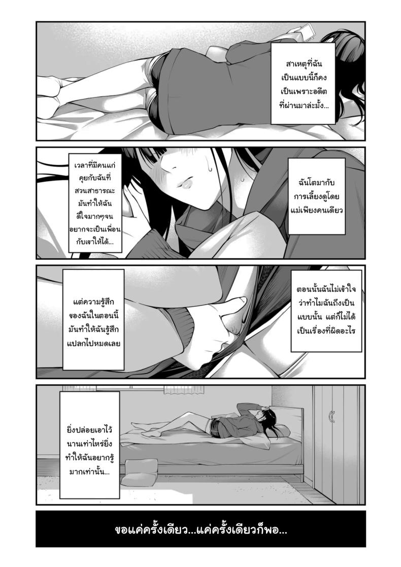 โดจิน เรื่องที่อยากรู้มาตลอด
